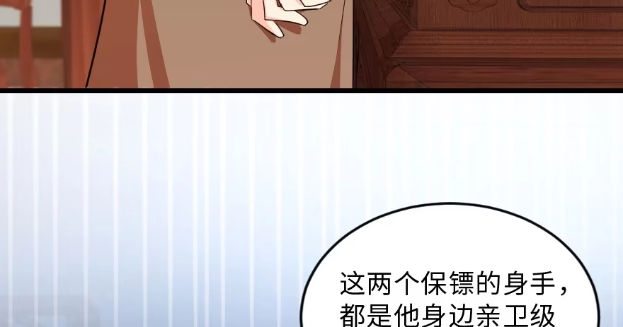 《重生娱乐圈：天后归来》150 第141页