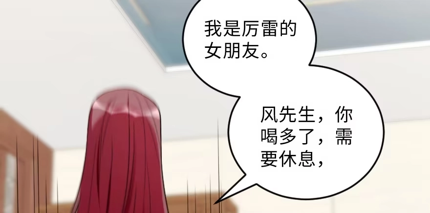 《重生娱乐圈：天后归来》150 第119页