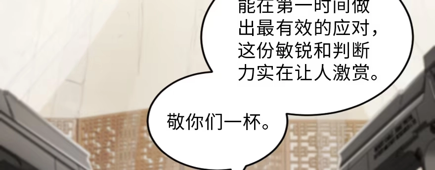 《重生娱乐圈：天后归来》150 第44页