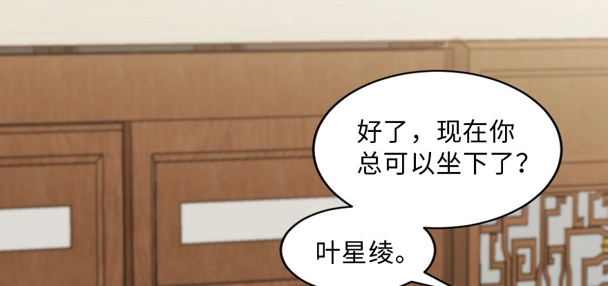 《重生娱乐圈：天后归来》150 第83页