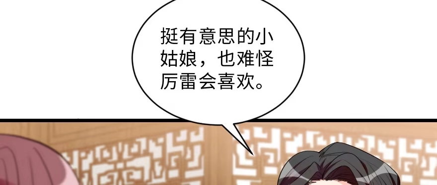 《重生娱乐圈：天后归来》150 第104页