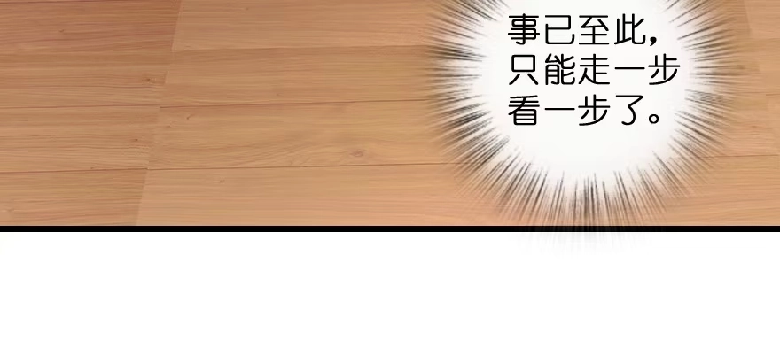 《重生娱乐圈：天后归来》150 第91页