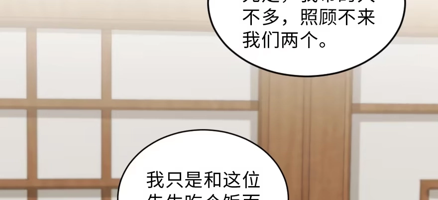 《重生娱乐圈：天后归来》150 第68页