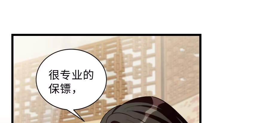 《重生娱乐圈：天后归来》150 第41页