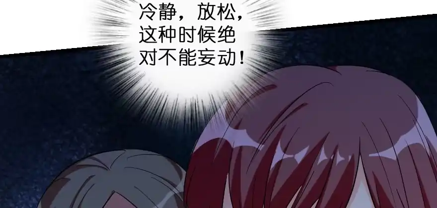 《重生娱乐圈：天后归来》150 第37页