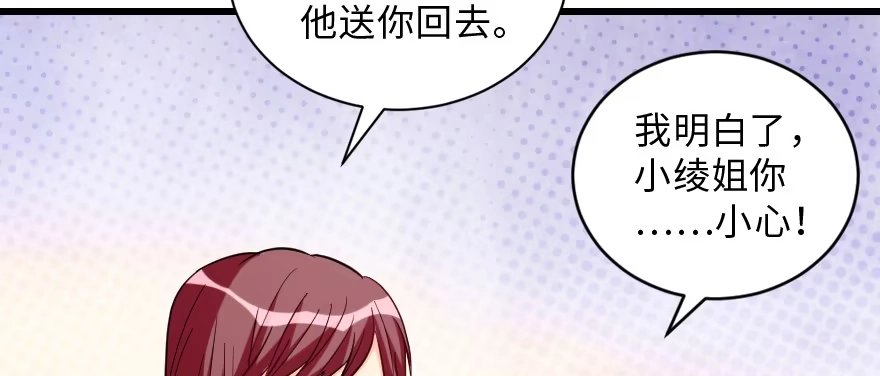 《重生娱乐圈：天后归来》150 第75页