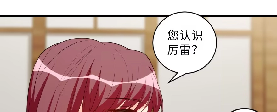 《重生娱乐圈：天后归来》150 第107页