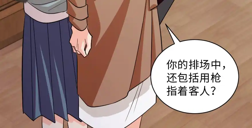 《重生娱乐圈：天后归来》150 第54页
