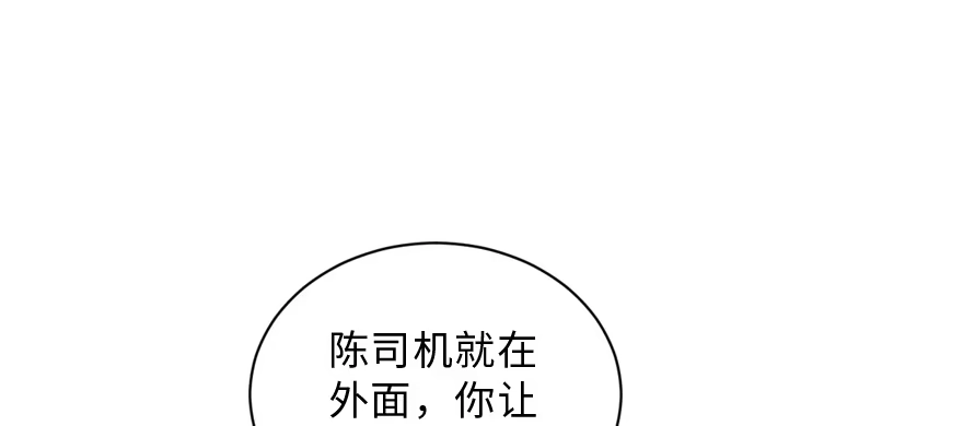 《重生娱乐圈：天后归来》150 第74页