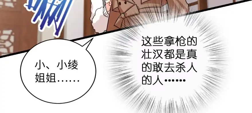 《重生娱乐圈：天后归来》150 第35页