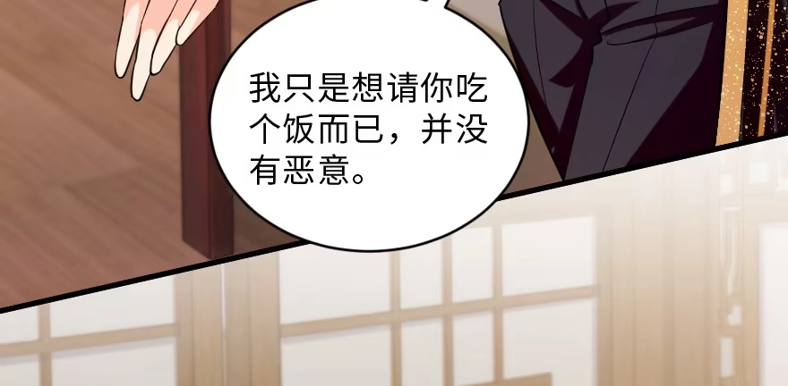 《重生娱乐圈：天后归来》150 第50页