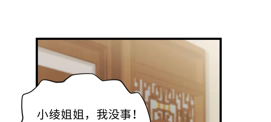 《重生娱乐圈：天后归来》150 第65页