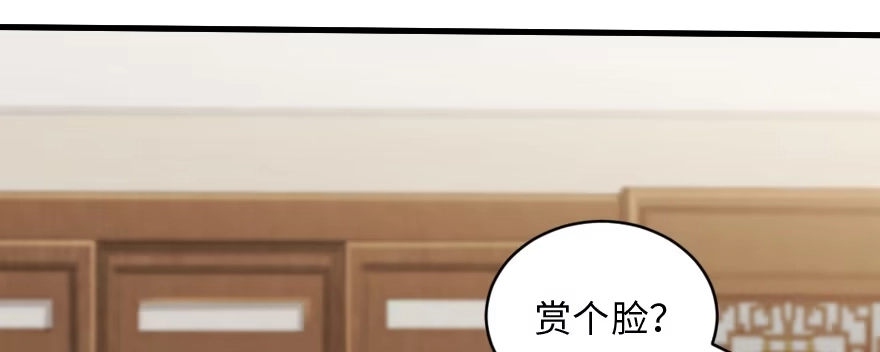 《重生娱乐圈：天后归来》150 第29页
