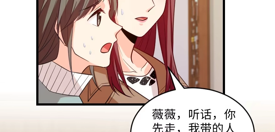《重生娱乐圈：天后归来》150 第67页