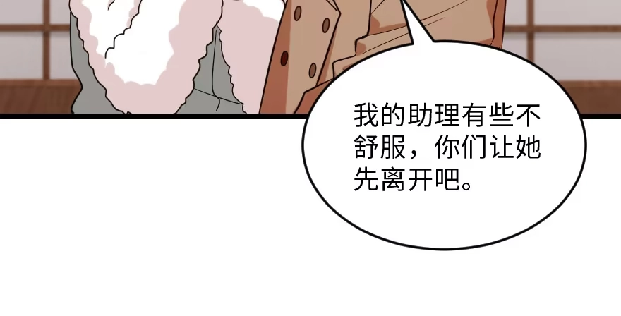 《重生娱乐圈：天后归来》150 第64页