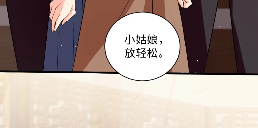 《重生娱乐圈：天后归来》150 第20页