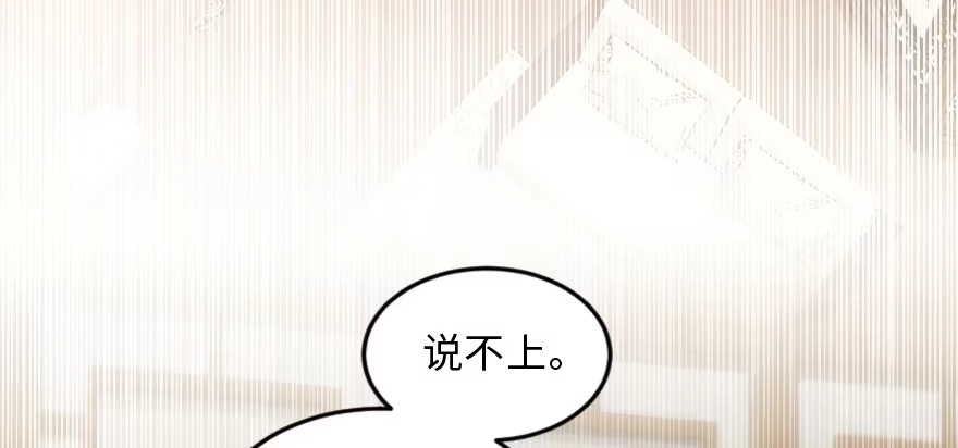 《重生娱乐圈：天后归来》150 第113页
