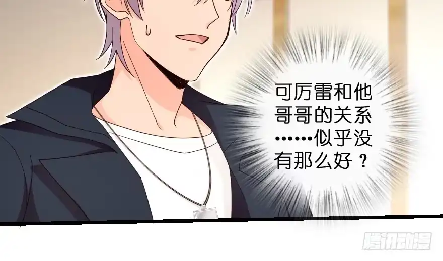 《重生娱乐圈：天后归来》151 第61页