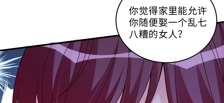 《重生娱乐圈：天后归来》151 第126页
