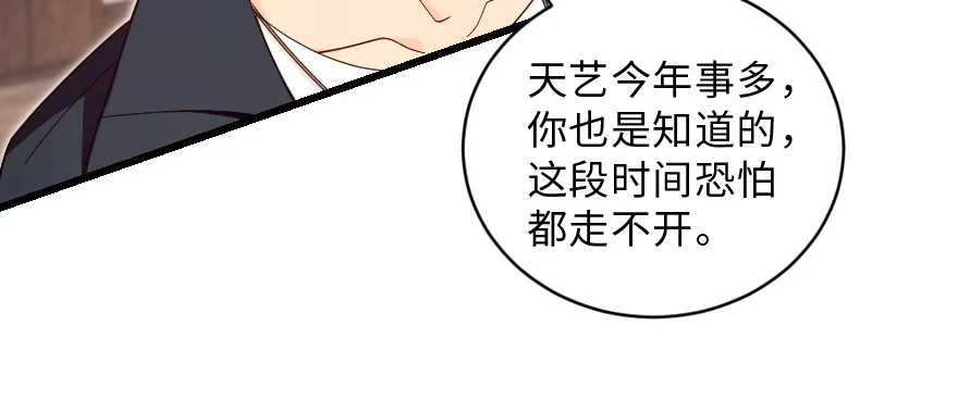 《重生娱乐圈：天后归来》151 第50页