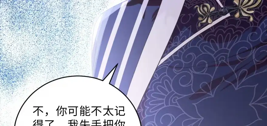 《重生娱乐圈：天后归来》151 第95页