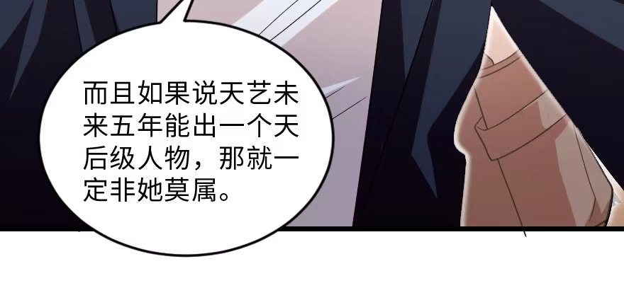 《重生娱乐圈：天后归来》151 第120页