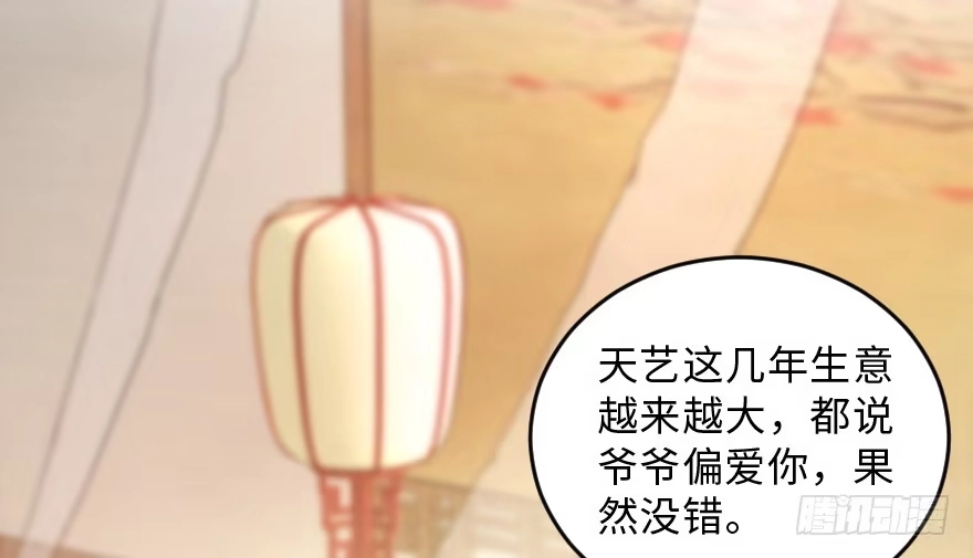 《重生娱乐圈：天后归来》151 第56页