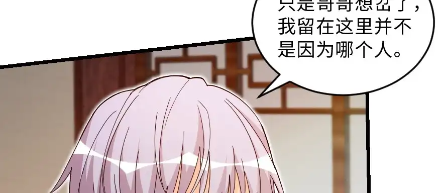 《重生娱乐圈：天后归来》151 第48页