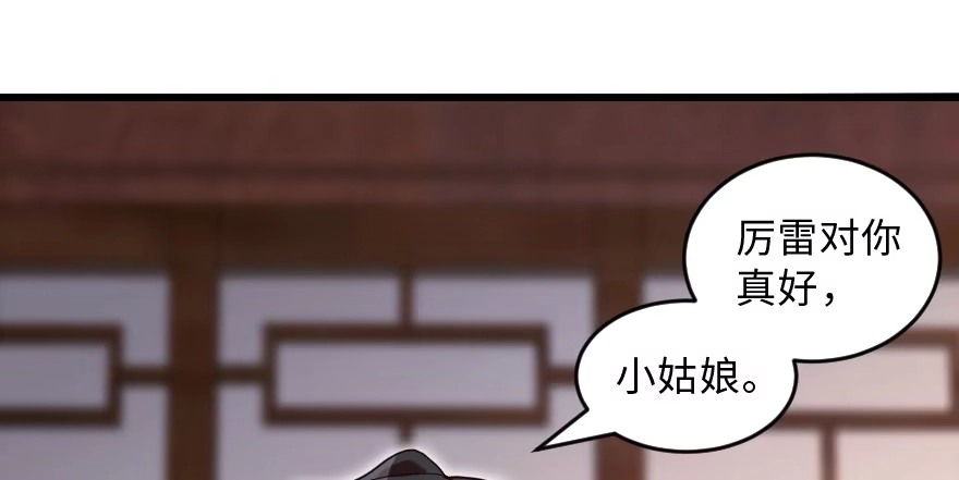 《重生娱乐圈：天后归来》151 第4页