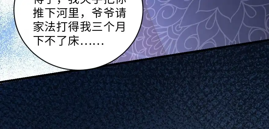 《重生娱乐圈：天后归来》151 第96页