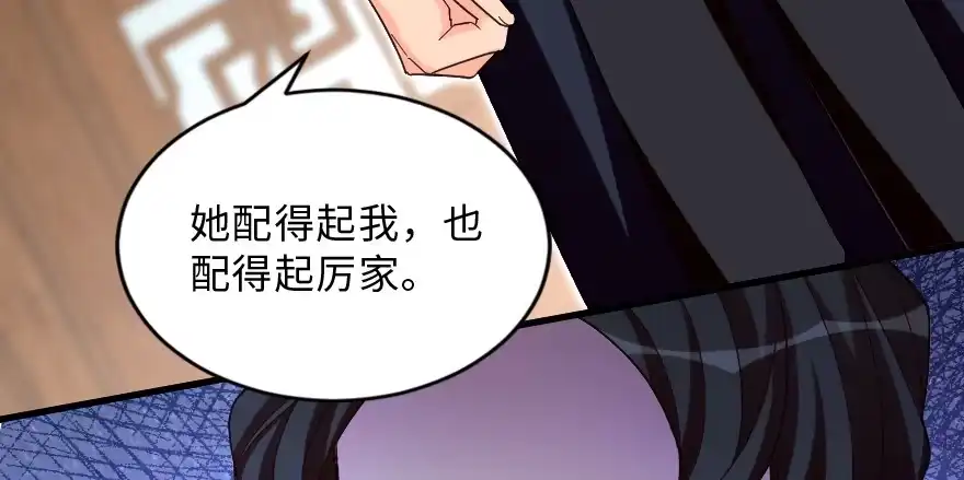 《重生娱乐圈：天后归来》151 第133页