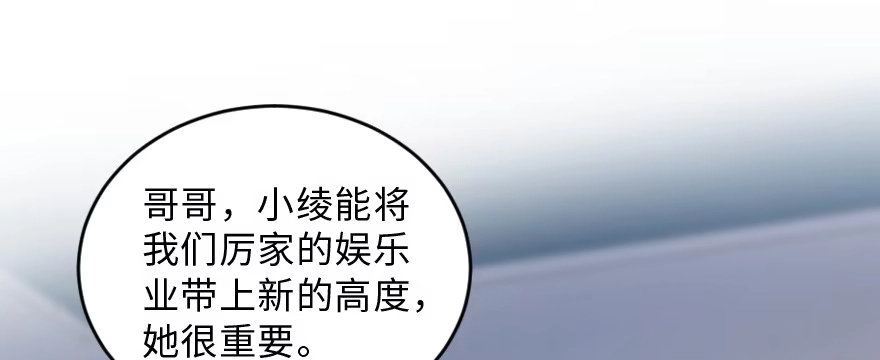 《重生娱乐圈：天后归来》151 第121页