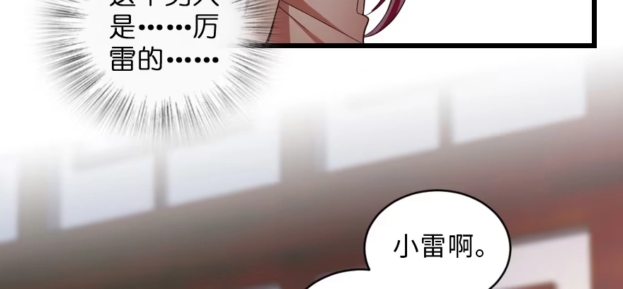 《重生娱乐圈：天后归来》151 第38页