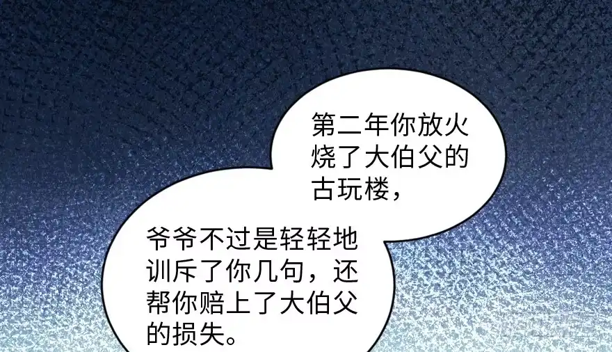 《重生娱乐圈：天后归来》151 第97页