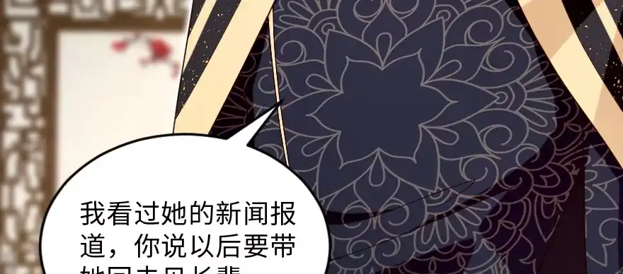 《重生娱乐圈：天后归来》151 第124页
