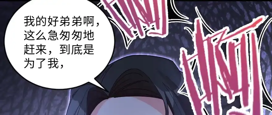 《重生娱乐圈：天后归来》151 第103页