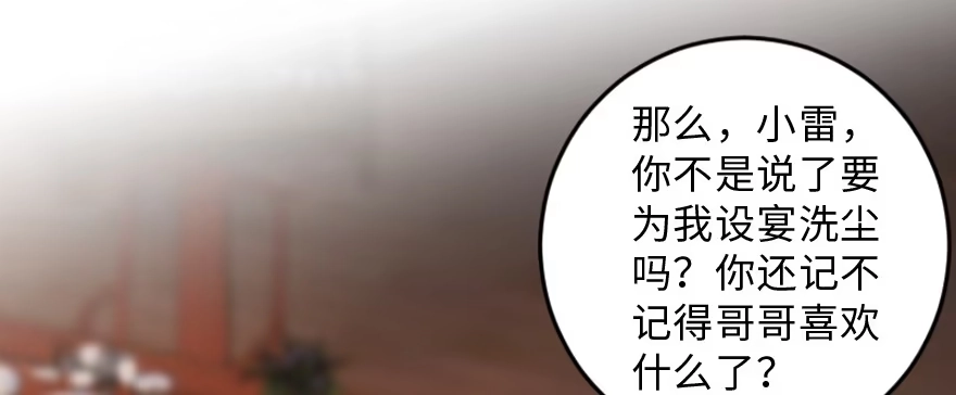 《重生娱乐圈：天后归来》151 第108页