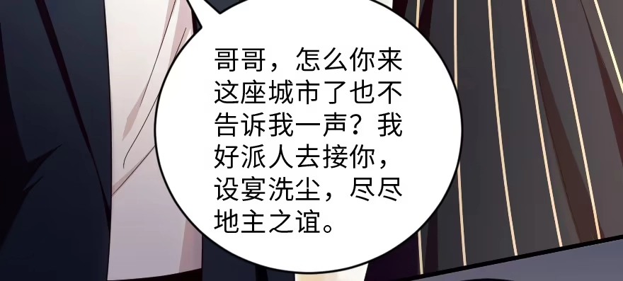 《重生娱乐圈：天后归来》151 第41页