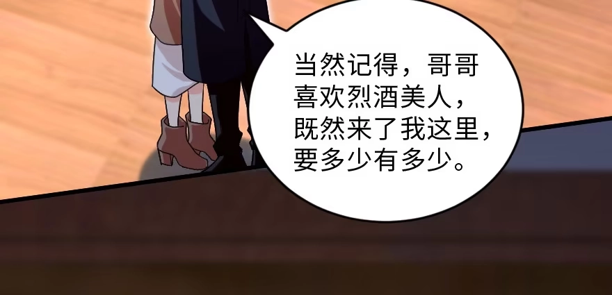 《重生娱乐圈：天后归来》151 第112页