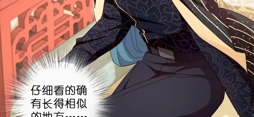 《重生娱乐圈：天后归来》151 第58页