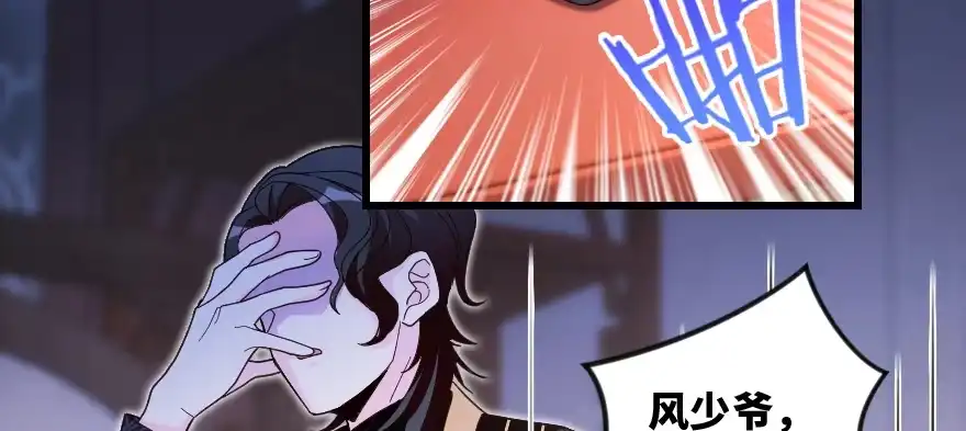 《重生娱乐圈：天后归来》151 第72页