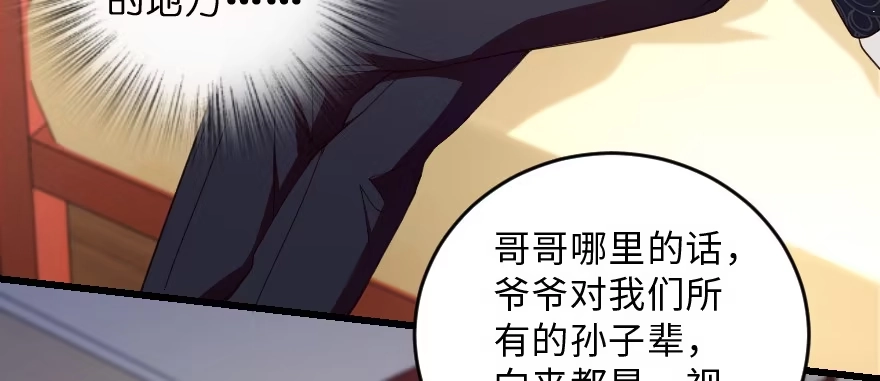 《重生娱乐圈：天后归来》151 第59页