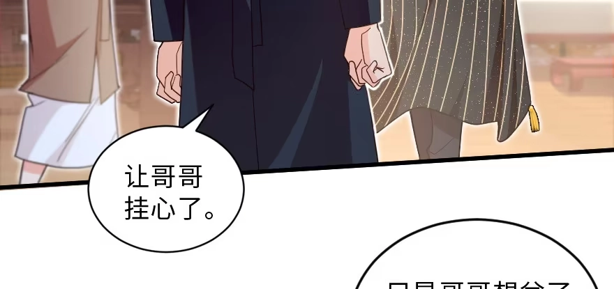 《重生娱乐圈：天后归来》151 第47页