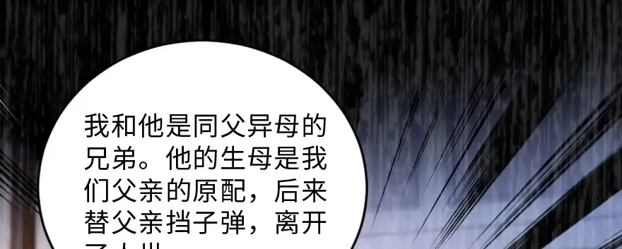 《重生娱乐圈：天后归来》152 第61页