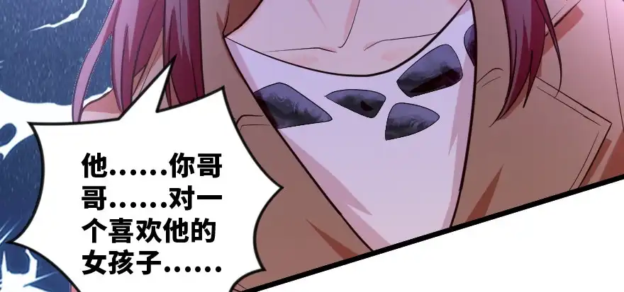 《重生娱乐圈：天后归来》152 第110页