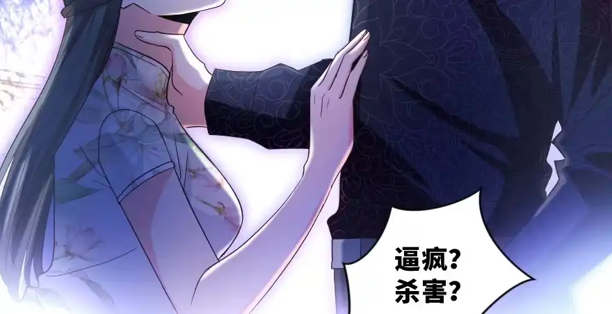 《重生娱乐圈：天后归来》152 第107页