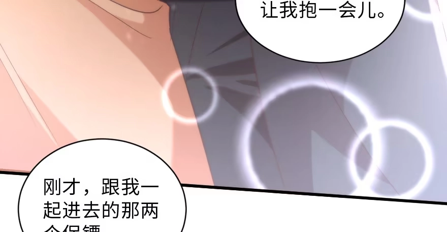 《重生娱乐圈：天后归来》152 第41页