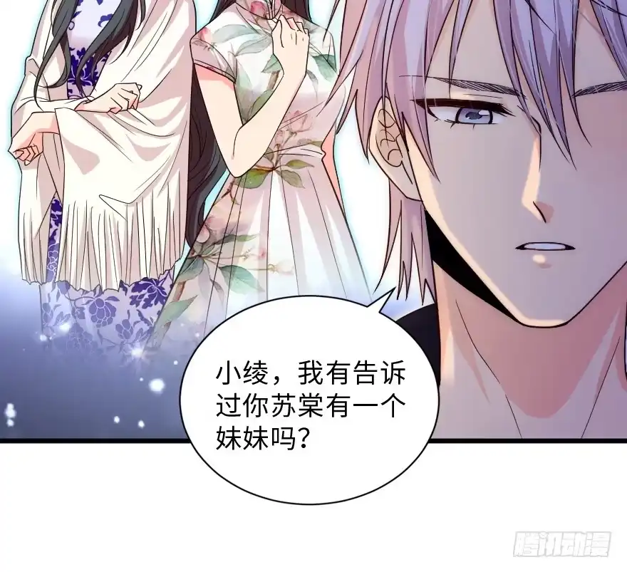 《重生娱乐圈：天后归来》152 第103页