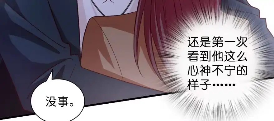 《重生娱乐圈：天后归来》152 第50页