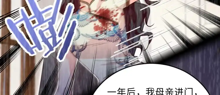 《重生娱乐圈：天后归来》152 第63页